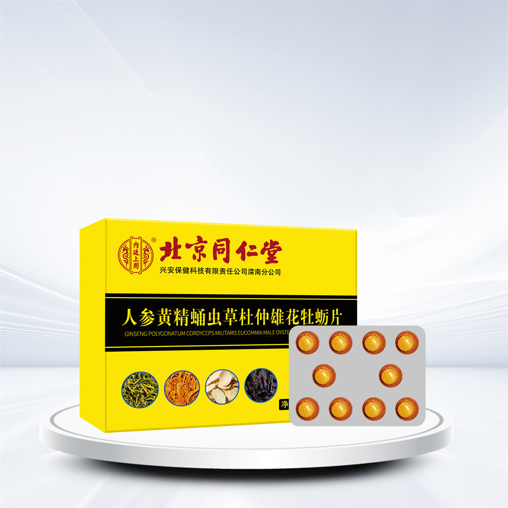 人参黄精蛹虫草杜仲雄花牡蛎片.jpg